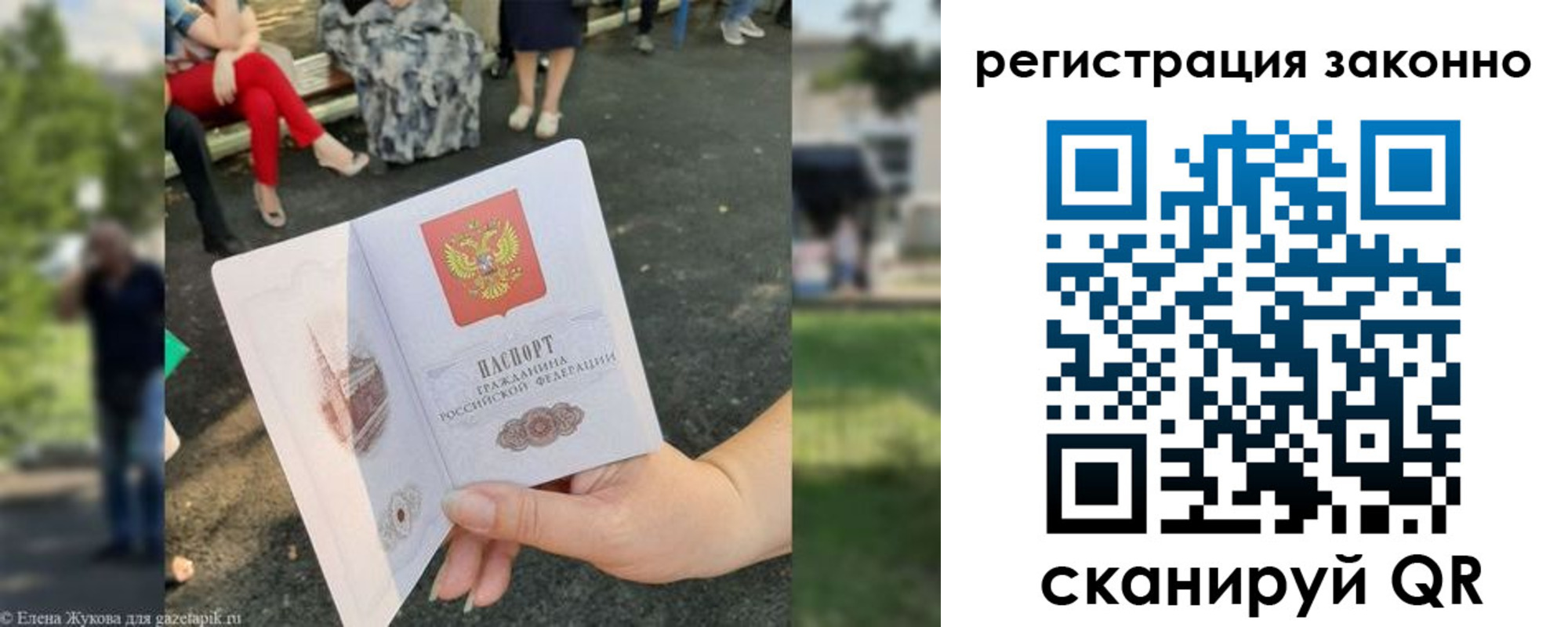 временная регистрация недорого в Добрянке