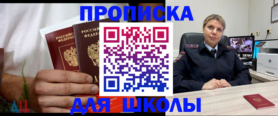 временная регистрация гарантия в Добрянке