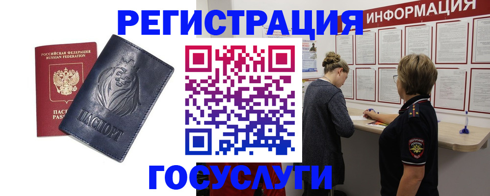 прописка от собственника в Добрянке