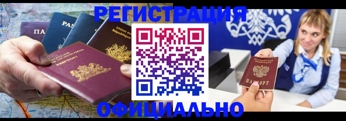 прописка в квартире в Добрянке