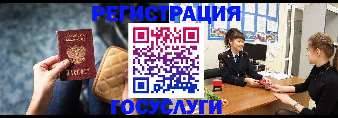 временная регистрация гарантия в Добрянке